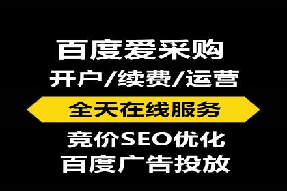 解析百度推广服务费的收费模式及优势